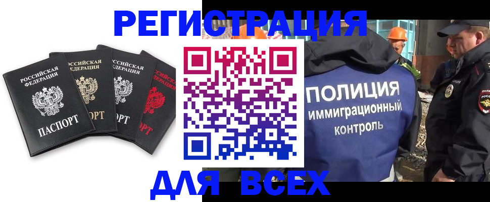 прописка для военкомата в Набережных Челнах