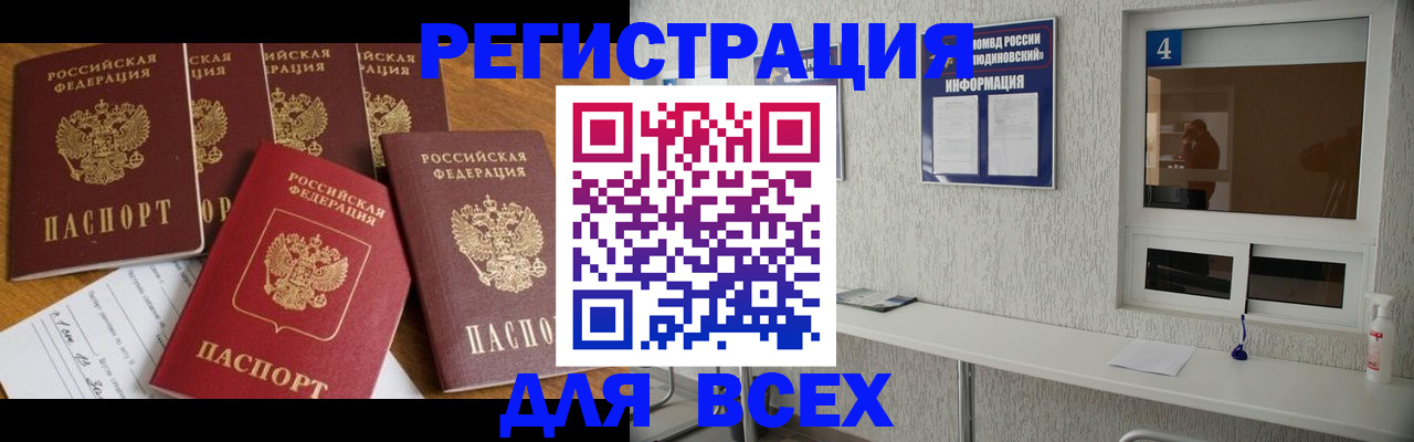 временная регистрация законно в Набережных Челнах