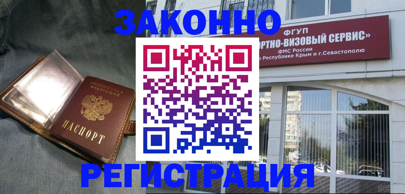 временная регистрация в квартире в Набережных Челнах