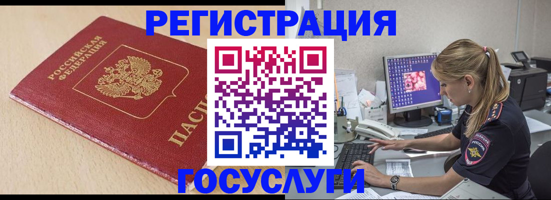 прописка для работы в Набережных Челнах